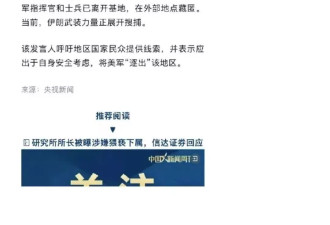 当“观察者网”说出底线二字的时候，我还是笑了