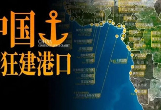 中国像下饺子一样建港口，这次是在非洲！