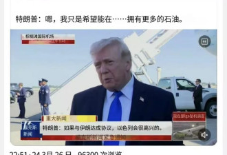 舒默批特朗普"精神失常" 将美国拖入中东战争泥潭