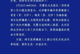 重庆一小区有人高空撒钱？物业目测“有几十万”