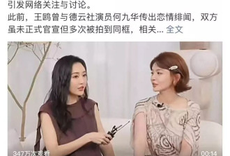王鸥恢复单身，5年感情付诸东流
