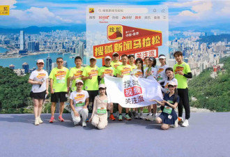 黄晓明、林志玲、蔡卓妍阿Sa等明星领跑，搜狐新闻马拉松首次跑进香港