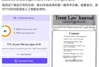 糟了 大佬45年前论文 被判AI生成