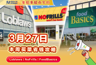 本周多伦多超市折扣!鸡蛋史低$4.44!450g肉馅仅$3.5!黄瓜$.88/根!