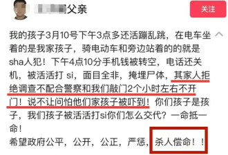 初中生遭杀害震惊全国 河北立法学校不得隐瞒欺凌