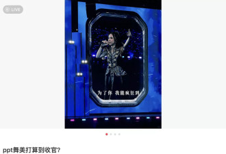 邓紫棋“翻车”，演唱会“PPT舞美”惹争议