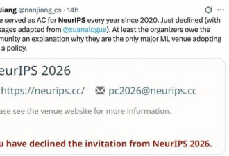 铁幕降下！全球顶级AI大会排除中国 北京反制