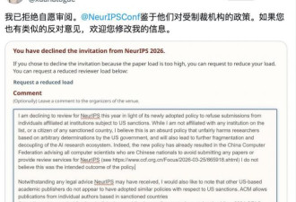铁幕降下！全球顶级AI大会排除中国 北京反制