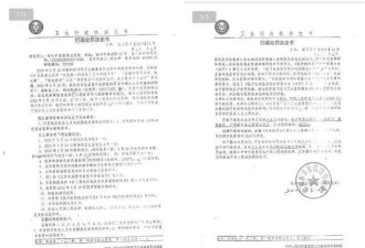 74页病历被修改30次 男子做骨折手术 神经损伤