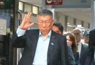 绿白暧昧空间已斩断 柯文哲遭重判让“蓝白合”更稳？