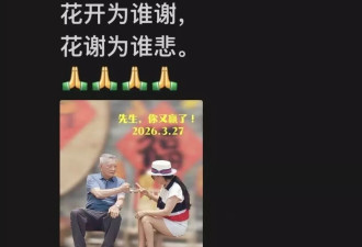 李昌钰在家突然离世，相伴7年的妻子含泪发文悼念