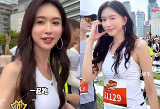 51岁林志玲跑马拉松，身材状态超级好！网友：被美晕了！