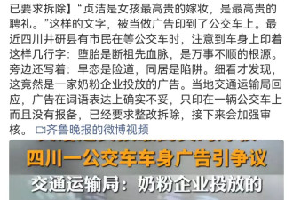 贞洁是女孩最高贵的嫁妆，这踏马的居然还是户外广告？