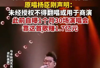 歌曲《老鼠爱大米》翻红！原唱杨臣刚自曝靠这首歌赚了1.7亿元