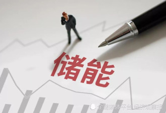 储能的卖方市场：全线满产，一芯难求