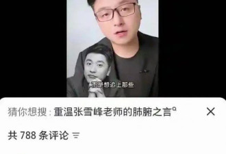 十里长街送雪峰！张雪峰追悼会现场令人震惊