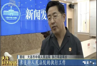 大连董事长行贿法官120万内幕：竟要原告买单