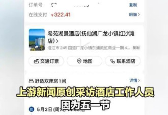 322元预订酒店被取消后飙至3307元 真没办法管吗？