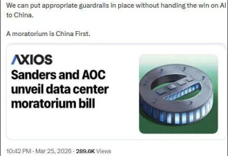 民主党议员吵起来：这么搞，不就成"中国优先"了