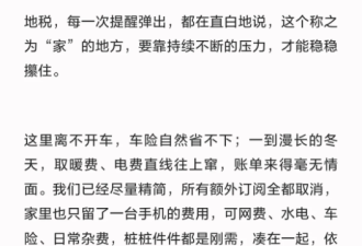 华人喊苦：在加拿大两人税后月入八千，日子虽安稳却没有余粮