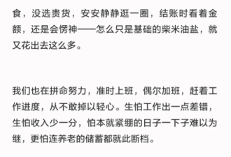 华人喊苦：在加拿大两人税后月入八千，日子虽安稳却没有余粮