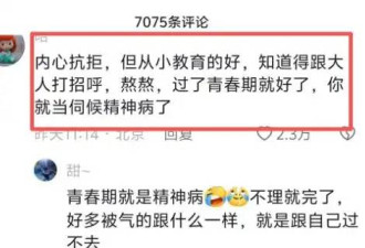高中生视频意外走红，妈妈：每天都像伺候精神病