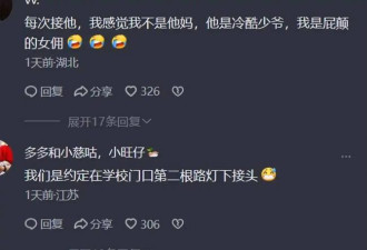 高中生视频意外走红，妈妈：每天都像伺候精神病