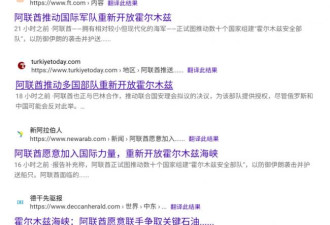 小国变大佬！他推动多国部队武装护航海峡