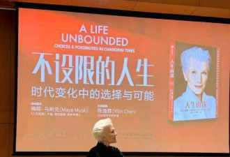 马斯克妈妈又来北京 爬长城 逛清华