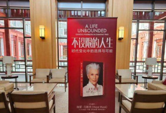 马斯克妈妈又来北京 爬长城 逛清华