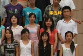 张雪峰2007年毕业照 典型的寒门学子