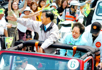 陈水扁发文哀悼李昌钰