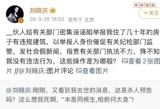 考古|刘晓庆被坑惨了？被造谣死讯还遭惦记遗产，第一女演员也难断家务事