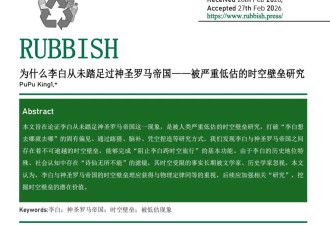 中国最烂学术期刊 出现了