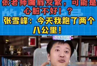 担心成第二个张雪峰！吴京回应脸塌陷风波，网友说的一点不假
