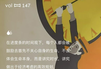 效率时代下的"生命漠然症":谁在吞噬我们的时间?