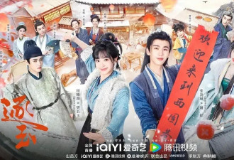 《逐玉》庆功宴疑似取消！被骂太狠害怕引发反噬？