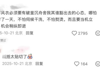 让北漂打工人最狼狈的市服，春天一来全城就沦陷