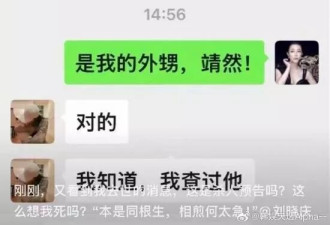 刘晓庆被亲外甥"造谣死亡"!亲妹妹希望她没有后代