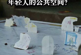 谁杀死了年轻人的公共空间？
