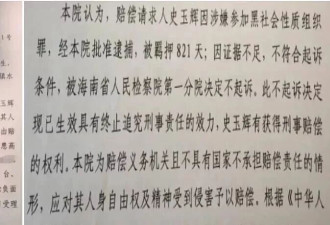 单亲妈妈被关821天无罪,国家赔偿启动13天被叫停