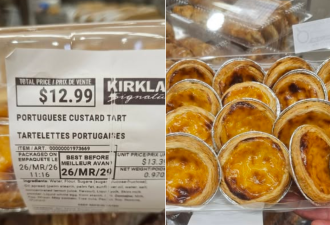 赢麻了! 加拿大Costco开卖葡式蛋挞, 一个只要$0.65! 网友闭眼冲