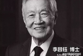 李昌钰最后露面照坐轮椅暴瘦30斤，捐出所有器官出了眼睛