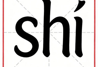 身份证号的"X"咋读? 不是"叉"也不是"埃克斯"