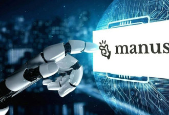 想逃，没门！Manus“娜拉出走”被卡