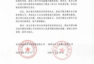 单依纯公司百沐娱乐发布致歉信：系工作中存在疏漏与瑕疵所致