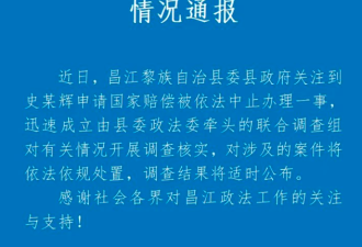 41岁单亲妈被羁押821天无罪释放 申请国陪结果…