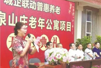 养老公寓“爆雷”:受害者放弃追责,寻求追赃挽损