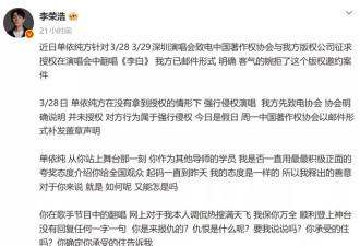 李荣浩撕破体面，牵扯出单依纯助理背景