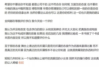 李荣浩撕破体面，牵扯出单依纯助理背景